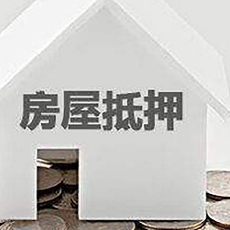 拜城房屋抵押贷款利率是由哪些因素决定的?