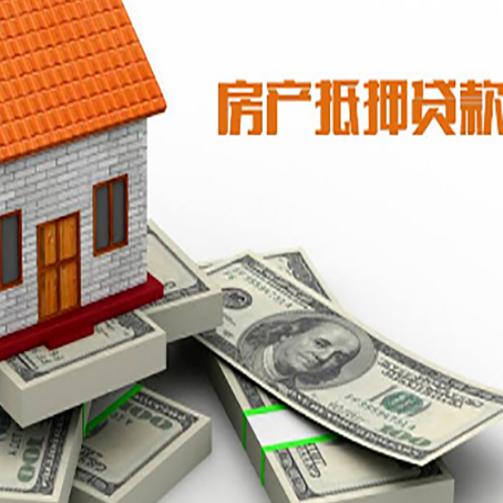 拜城房产抵押贷款利率不一样,问题出在哪？