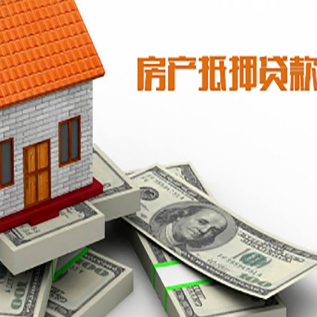拜城按揭房抵押贷款逾期怎么办?