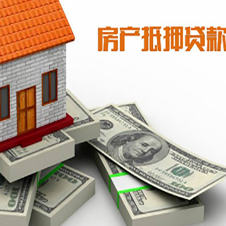 拜城房屋抵押贷款的条件？