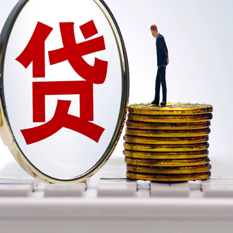 拜城房子抵押贷款没还完怎么贷款，有什么流程?