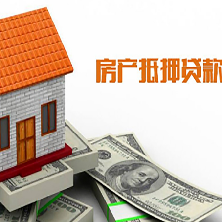 拜城房屋抵押贷款申请的流程