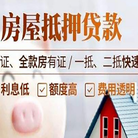 拜城房子抵押贷款利率上涨对市场的影响